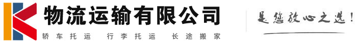 荣成物流有限公司